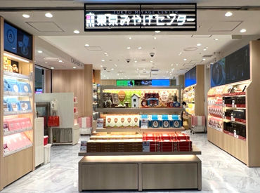 帰省や出張、旅行で利用される東京駅で
"東京"をお届けするお仕事をしませんか?
商品を整えたり、足りない品を補充したり。