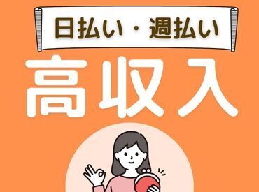 今より収入をアップしませんか?週回数や勤務時間帯、希望の働き方をご相談ください♪