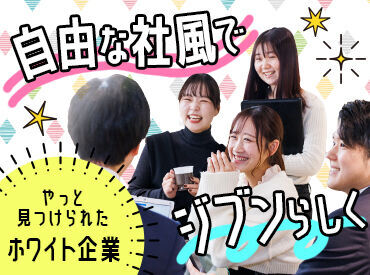 株式会社アーキ・ジャパン [経験ゼロ]＆[スキル無し]でもチャレンジ可能！
若年層向けPC、ITスキル研修も充実！
ビジネススキルを養う研修コンテンツも♪