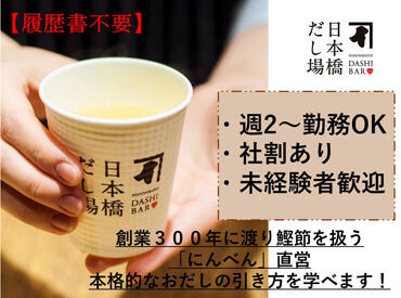 安心してお仕事をスタートできるよう先輩スタッフが丁寧にフォローします!