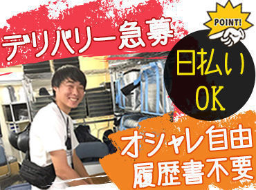 マイナビバイト 立川 おしゃれ バイトのアルバイト バイト 求人 仕事 マイナビバイト 立川 おしゃれ バイトのアルバイト バイト 求人 仕事
