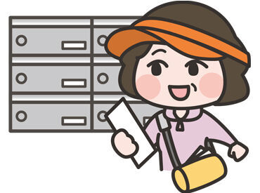 1日3時間の短時間だけ★
新聞を配り終わればお仕事は終了！
みんなが寝ている間に副収入をゲット◎
ちょっと得した気分に♪