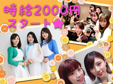 20代女性が多く活躍中!
皆ちょ~仲良し♪
かわいいコスチュームを着てお仕事できます◎