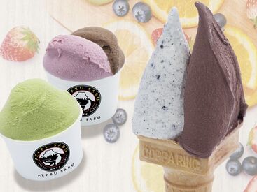 店頭で販売するアイスクリームの製造◆
週2日から働けるので
無理なく続けられますよ♪