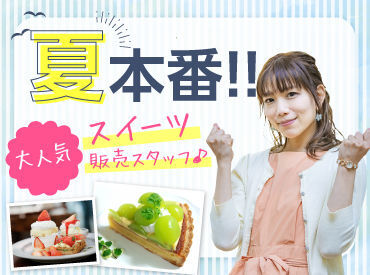 マイナビバイト 高島屋 ビアガーデン バイトのアルバイト バイト 求人 仕事 マイナビバイト 高島屋 ビアガーデン バイトのアルバイト バイト 求人 仕事