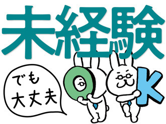 株式会社ニッソーネット（勤務地：東京都足立区）/a09J3000000zo6gIAA! 全くの未経験からチャレンジできる！ 「人を助ける仕事がしたい」「医療・介護の世界に興味がある」 そんな方、是非ご応募を！
