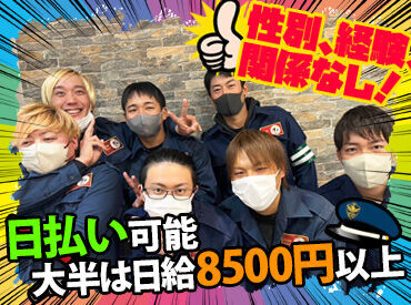 株式会社BiKO ＼入社祝い金3万円！／
10代～60代まで活躍中☆

勤務地はほぼ松山市内のみ♪
移動時間が少ないので
業務終了後すぐに帰宅！