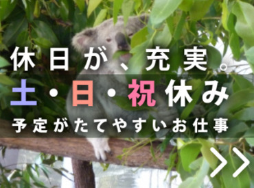 株式会社グロップジョイ 京都営業所 ※勤務地:京都府京都市南区上鳥羽/0049 ☆★WEB面接も受付中★☆
【履歴書不要】ご自宅にいながら、
スキマ時間で面接を受けられます◎