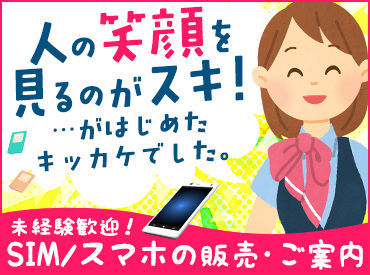 キッカケはなんでもOK!あなたの「スキ」がお仕事で花開くかも!?