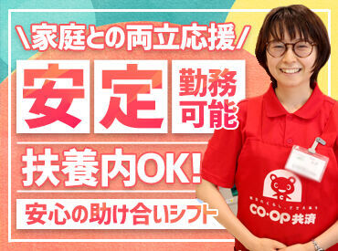 コープふくしま いずみ店 ＜勤務時間＞
◆08:00～12:00
◆14:00～18:00
◆08:00～16:00
⇒上記時間帯で働ける方募集中★