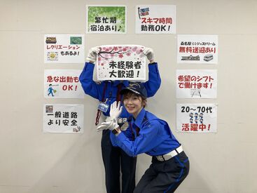 警備開発株式会社桑名営業所 ※勤務地ジャズドリーム長島駐車場 ★まずは登録からも大歓迎★
登録すれば月2回から働ける!!曜日は希望制!
好きな時に働ける優秀バイトです♪