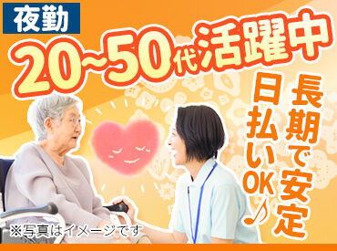 株式会社ジャストファイン/CT24823 実は副業としても好評★
夜の時間帯だから本業への支障なし◎
深夜割増でしっかりと副収入をGETできます！
※イメージ画像