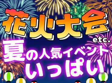 シンテイトラスト株式会社 町田支社 【あざみ野エリア】 ＼嬉しい日払い制度有り◎／
急な出費や旅行などの資金稼ぎなどに★
シフト・勤務地はご相談OKです!
お友達と一緒に応募も歓迎♪