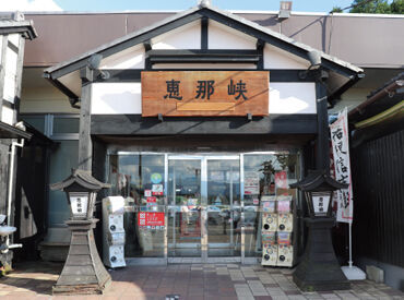 名鉄ミライート　中央道恵那峡ＳＡ　下り店 サービスエリア内 ▼シフトはと～～っても自由！
入れる時間・曜日でOKです◎
「この曜日のこの時間帯だけ」なども可能ですよ♪