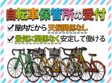 ≪未経験の方も経験者の方も活躍できる!≫
年齢や経験は関係なし♪
しっかりサポートするのでご安心ください!