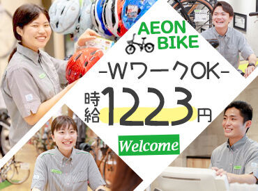 ★WEB面接実施中★
最短で、ご応募の翌日に面接可能◎
採用のご連絡は、面接後2日～7日でお知らせします♪