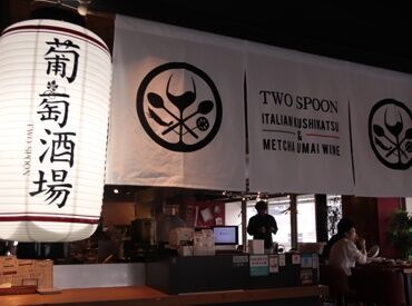 TWO SPOON ★学生さん大歓迎★
未経験や初バイトも大歓迎♪
優しい先輩が丁寧に教えるのでご安心を◎