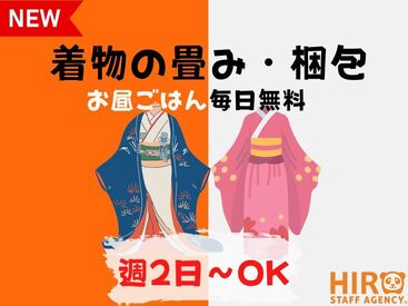 株式会社ヒロ・スタッフエージェンシー 阪神【008】 【即日勤務OK★10名大募集】【車通勤OK】月曜～金曜日の中で週2日で働けます