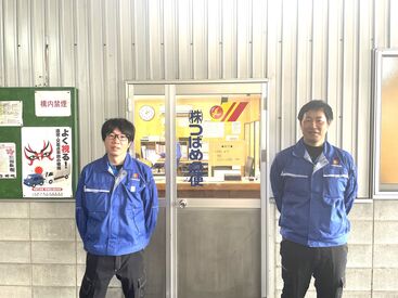 株式会社つばめ急便 姫路センター 全くの‟未経験”でも大丈夫!!!"
運行業務のプロ"を目指して、
一緒に働いてみませんか？
気軽なご応募お待ちしています★