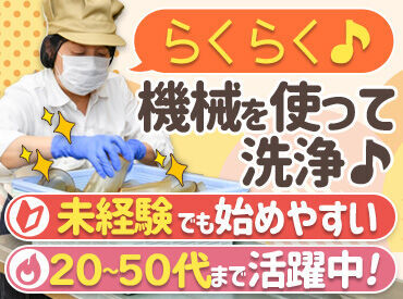 働きやすさが魅力です★シフト相談・扶養内勤務もOKです!空いた時間を有効に活用してみませんか?