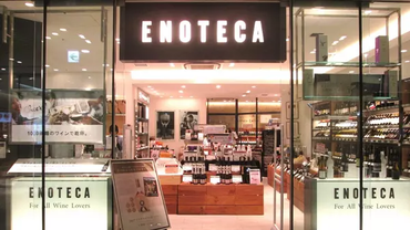 ワインショップ・エノテカ グランフロント大阪店 世界中のワインを取り揃えています♪
中にはレアなヴィンテージワインも…
ワインの知識は今後の生活で役立つこと間違いなし！

