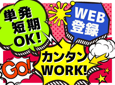 株式会社エントリー 福岡支店[6] お財布がピンチでも大丈夫！【日払いOK】【高時給】
働いたその日にお給料がもらえるって嬉しい (●’з`b)．ﾟ+