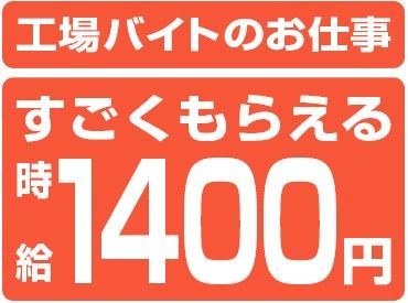 株式会社シナジーの化粧品工場での軽作業スタッフのバイト アルバイト求人情報 マイナビバイトで仕事探し