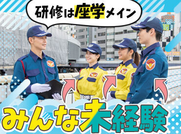 シンテイ警備株式会社 新宿支社【池袋エリア】/A3203000140 アルバイトさんでも有給が使える＊*
有給取得率は90％以上♪
プライベートや体力と相談しながら、無理なく働けます◎