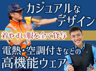 有限会社ワールドセキュリティーサービス　（勤務地：富田林市エリア） あれもこれも考えなくて大丈夫！
前を見て同じ合図を送ればOK◎
シンプルなのに、高日給でしっかり稼げる◎