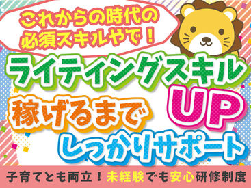 ライター 募集 在宅のアルバイト バイト求人情報 マイナビバイトで仕事探し