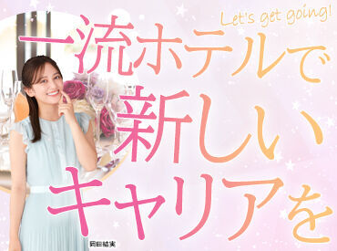 週1/4h~◎平日のみ・土日のみ可♪時間帯もご相談を!
WワークOK!高校生・学生・主婦(夫)もスキマ時間で勤務◎