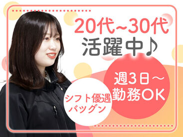 株式会社ギア_2 未経験OK！アイデアを活かして楽しく働こう♪