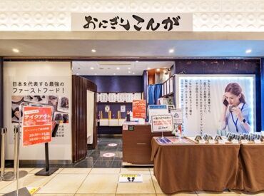 いま話題のお店や有名店・銘店などが集まるおしゃれな場所であなたらしく働きませんか？