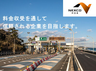 中日本エクストール横浜株式会社　東名川崎料金所 ■出勤日数少なめでも安定収入

■簡単な業務内容で楽々稼げる

■仮眠や休憩も多く取れる

■未経験でも安心の研修制度あり