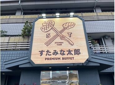 ■□ 飲食店未経験の方も大歓迎 □■
副業・Wワークも可能です！
かけもち先や学校・家庭に配慮したシフト組みも気軽に相談OK♪