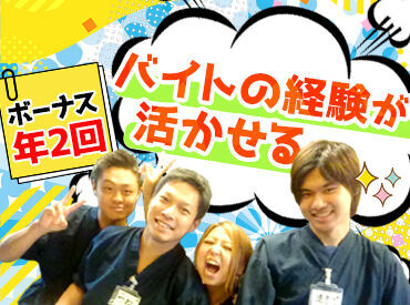 おばんざい割烹 茂治別邸 阿羅漢 スタッフ慰安旅行や社内イベントもあり☆
楽しい職場です♪