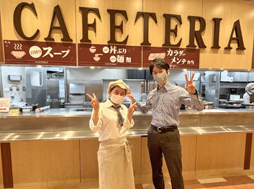 中央フードサービス株式会社（勤務地：フェスティバルキッチン） フェスティバルタワー内で働こう☆☆
まかない100円で食べれます！！
お昼ご飯代も浮くのでウレシイ('ω')↑↑