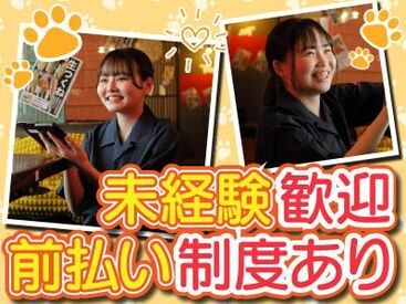 たま 南1条店 2店舗募集で採用率UP中！
だからバイトデビューにもオススメ！

学生&フリーターさん活躍中だから、
友達作りにもオススメです♪
