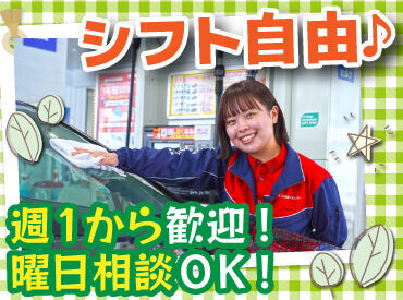 シフト自由だから働きやすさもバッチリ♪
勤務日数や曜日の相談もOKです!
学校や家事との両立や
Wワークもしやすいですよ.˚✧