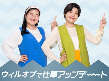 実務未経験の方も大歓迎！
まずはサポートとして経験を積み、
ゆくゆくは正職員へ…☆
なんて道も可能です！
※写真はイメージ