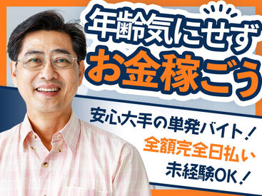 株式会社リンクスタッフグループ　池袋支店【012】 "超"カンタンな現場の片付け作業！木くずの掃き掃除など、その日に教えてもらってすぐできるシンプルさ抜群のお仕事です★