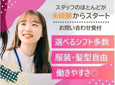 アルティウスリンク株式会社/1250504700 事前研修や先輩のフォローなど
サポート体制が充実しています◎
わからないことはすぐに聞ける環境です♪