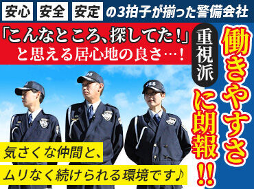 株式会社JSS 渋谷支社 ※品川エリア JSSは厚待遇だけじゃない！
安心×安全×安定が揃った環境が魅力でもあります◎
働きやすさを重視したい方にオススメ☆