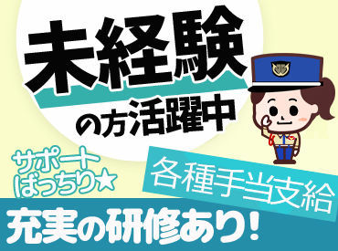シンテイ警備株式会社　施設警備ブロック　上野支社　/A3203000102 勤務地は東京駅隣接のオフィスビル☆
アクセス抜群＆室内でのお仕事なので
年中快適に働けます♪