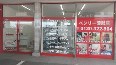 【職場環境】
20代の男女スタッフ活躍中！
異業種からの転職者が多数活躍しています。
完全未経験から安心してスタートできます
