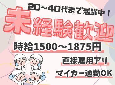 株式会社カイトシステム　京都府久世郡久御山町【24】 未経験OK！
簡単なことからお教えするので安心してくださいね◎
まずは気軽にご応募ください♪
