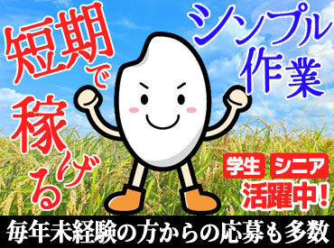 岩手ふるさと農業協同組合 水沢地域センター ＼期間限定のお仕事／
勤務日数など、あなたに合わせて無理なく働けます！
まずはお気軽にご相談ください♪