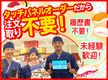 NEWスタッフ大募集★
お仕事は一から丁寧にお教えします！
比較的シンプルな仕事なので覚えやすいですよ★