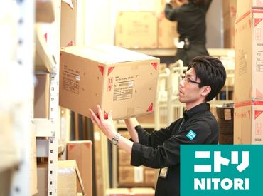 ニトリ 室蘭店のニトリ家具staffのバイト アルバイト求人情報 マイナビバイトで仕事探し