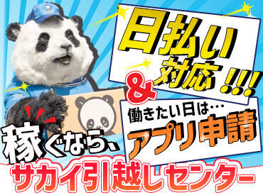 \紹介キャンペーン★今月まで金額UP中/
3/1~5/31に紹介されて入社した方6000円支給!!
お見逃しくなく★★